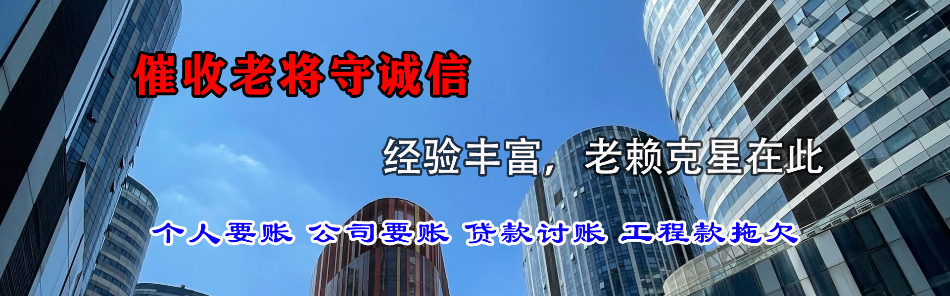 泰宁收债公司