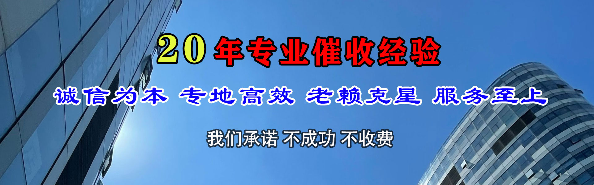 泰宁清债公司